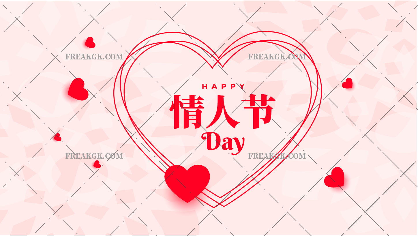 梦幻感光感透明粉色爱心情人节